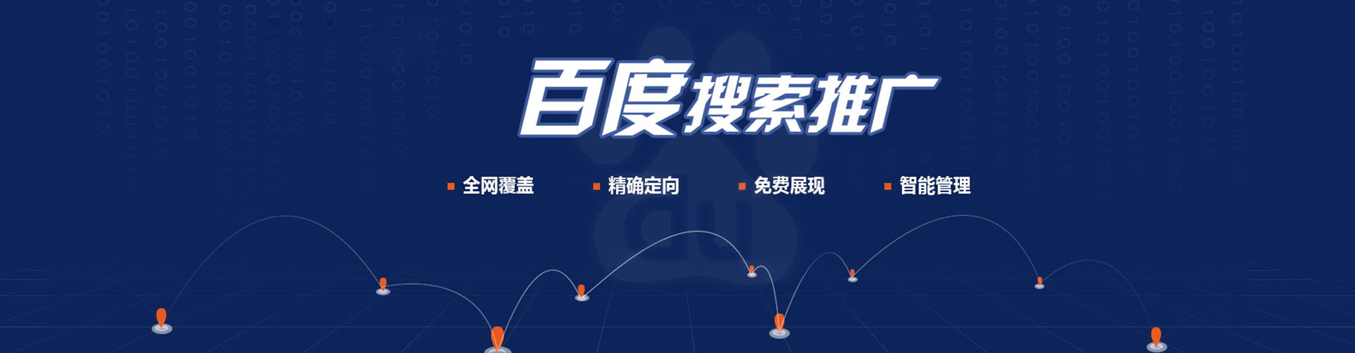 龙亭sem投放
